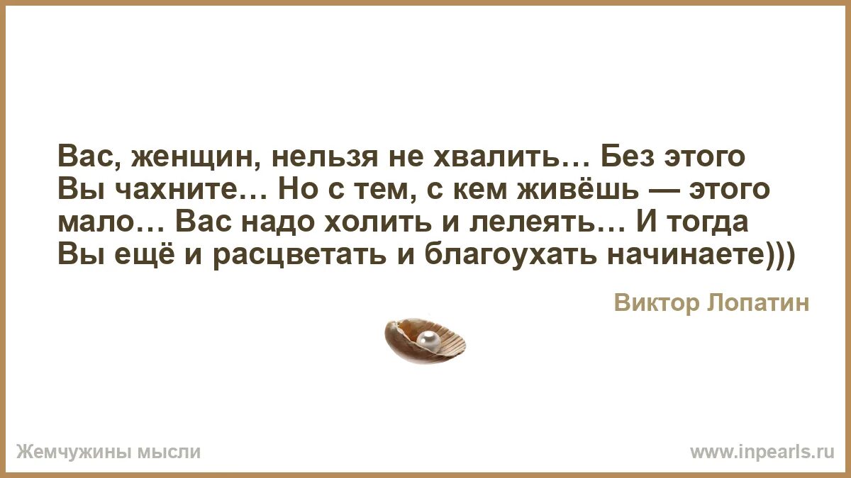 Холить и лелеять значение. Женщина чахнет без внимания. холить и лелеять. нужно тебя холить и лелеять. картинка женщина чахнет без любви.