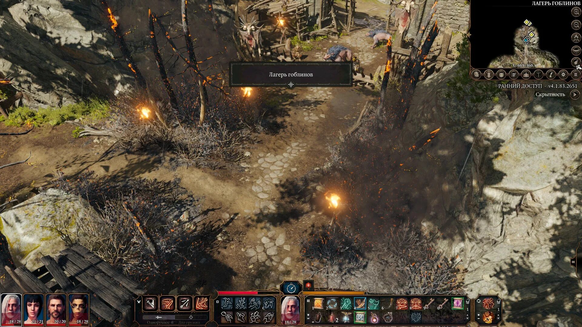 Baldur's gate 3 чайный домик. Врата балдура 3. Гоблины baldur's gate 2. Победить гоблинов baldur s gate 3. Baldur's gate 3 гоблины.