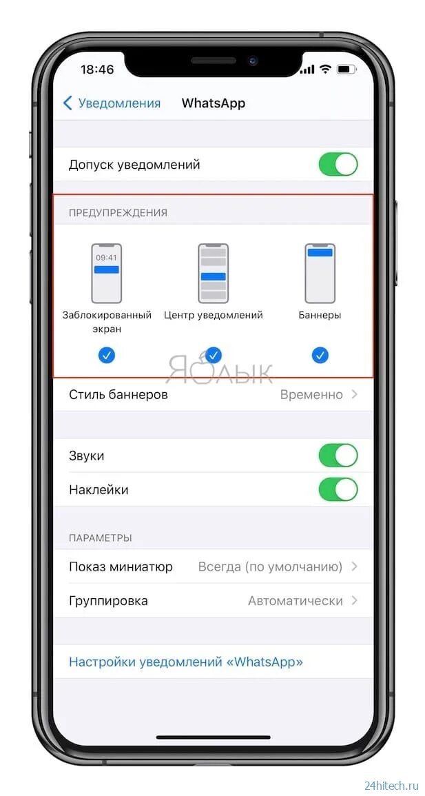 Уведомление айфон. Значок уведомления айфон. Центр уведомлений iphone. Удаленные уведомления на айфон.