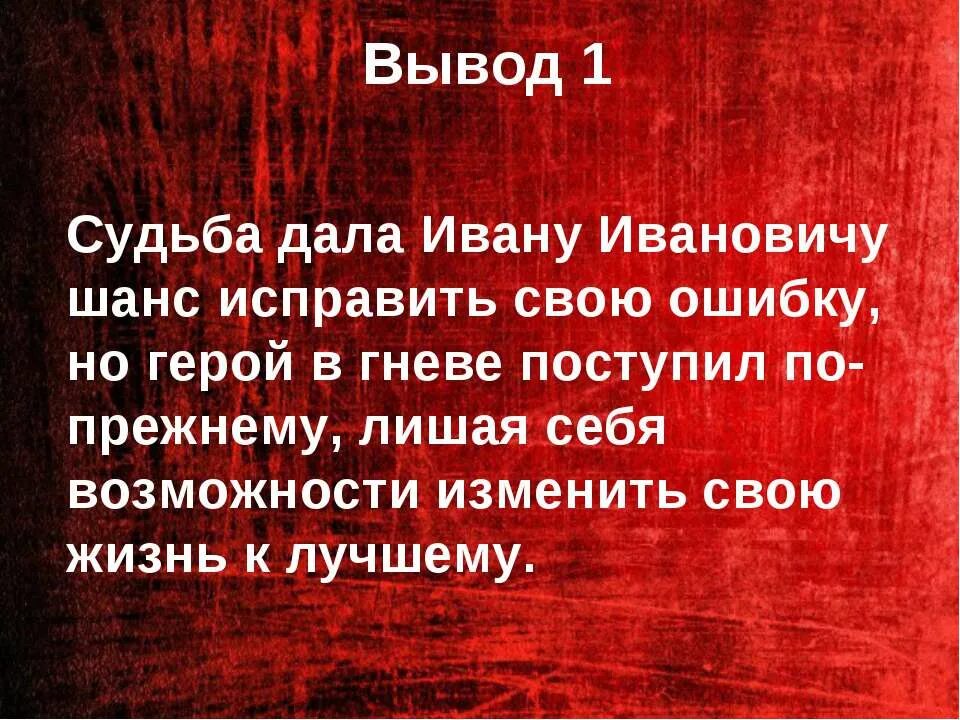 Судьба дать определение. Судьба вывод. Судьба дает шанс. Что судьбой дано. Пильняк человеческий ветер краткое содержание.