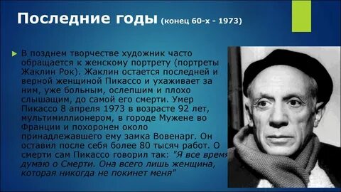 1973 возраст
