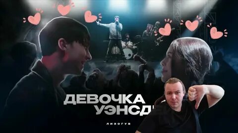 Как называется песня жени лизогуб