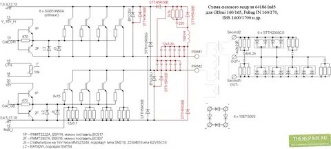 Схема силового модуля