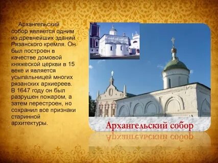 Рязань для 2 класса