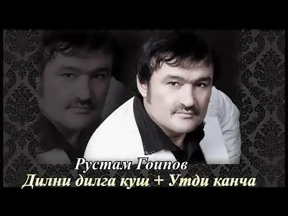 Кушик жанона. Кушик жанона
