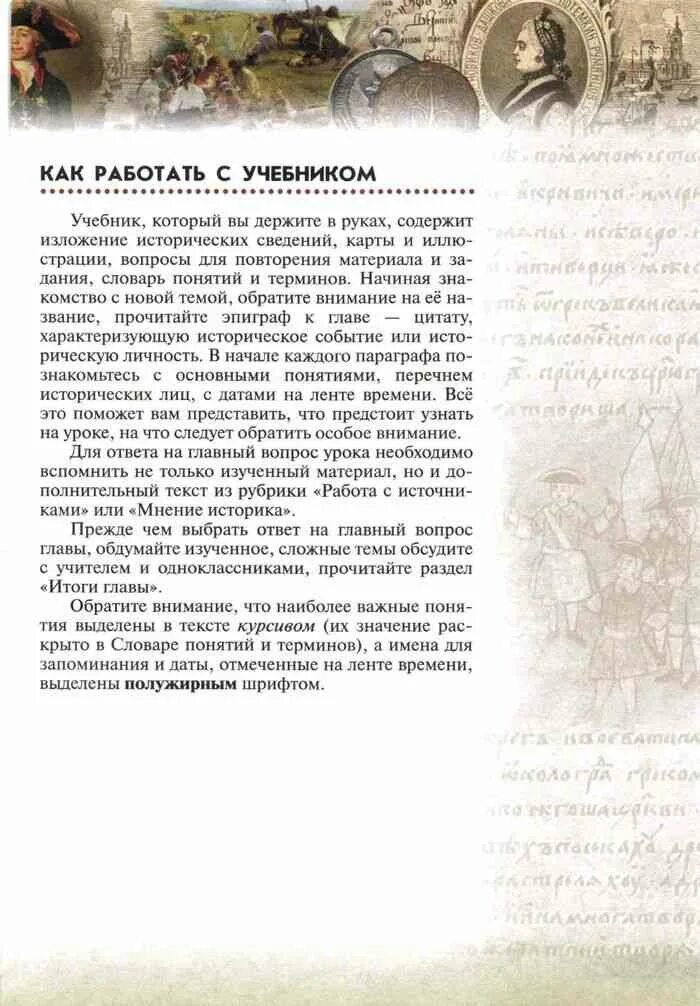 История 8 класс учебник Андреев. Учебник по истории 8 класс Андреев Ляшенко. Учебник по истории 8 класс Андреев. Книга по истории 8 класс Андреев. История россии 8 класс 7 пересказ