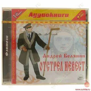 Отстрел книга