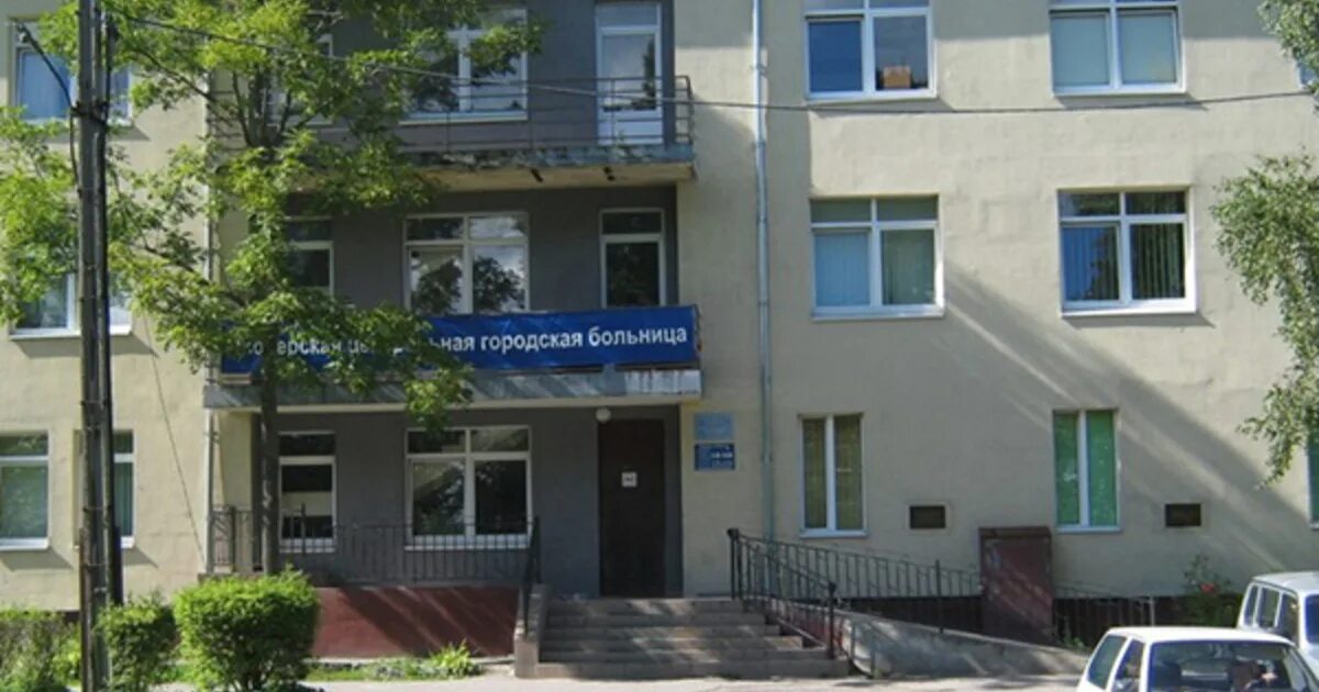 Пионерская больница калининградская область сайт. Межрайонная больница 1 калининградская область. Межрайонная больница 1 калининградская область. Межрайонная больница 1 калининград. Великолукская межрайонная больница.