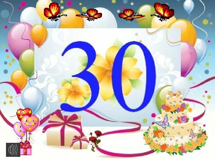 Сыну 30 картинки