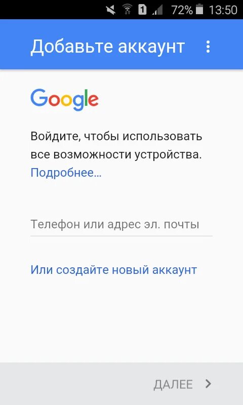 Почему аккаунт не добавляется. Google аккаунт. добавить аккаунт google. новый аккаунт google. новый акк.