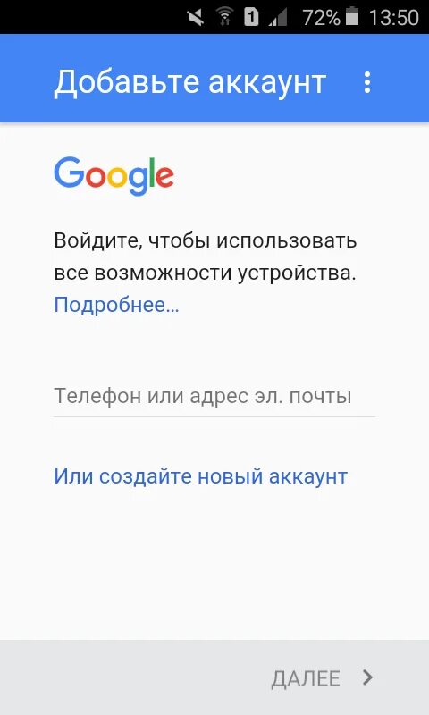 Google аккаунт. Добавить аккаунт Google. Новый аккаунт Google. Новый акк.