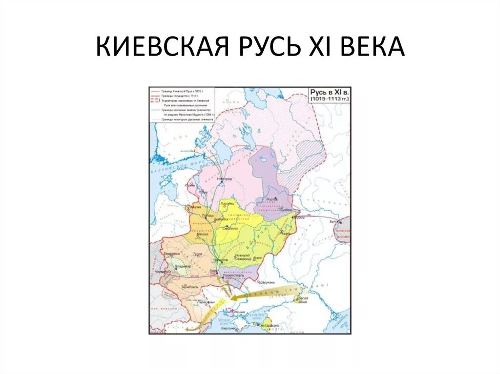 Карта древней Руси 9-12 века. Карта древней Руси 11 век. Русь 9-11 век карта. Карта Руси 9 век.
