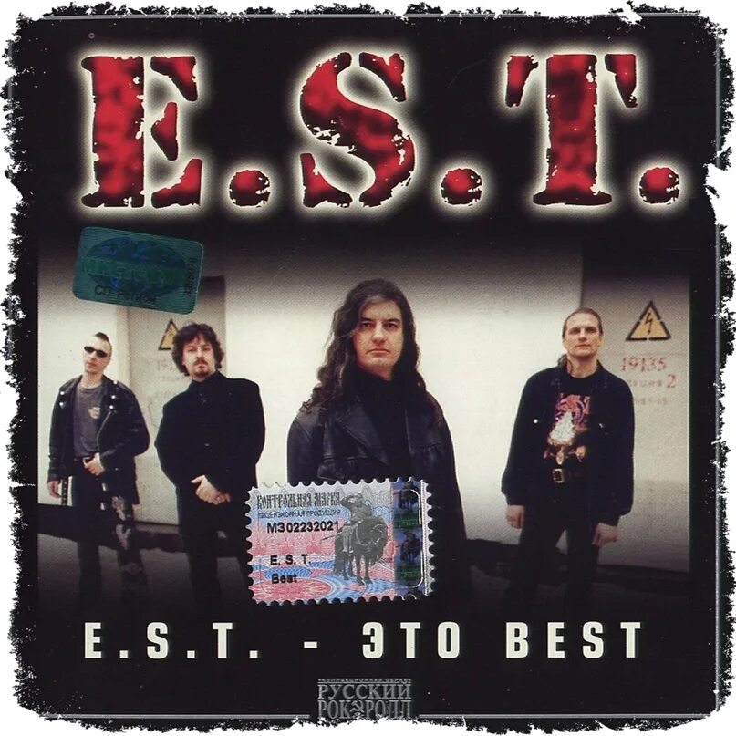 Группа э.с.т обложки альбомов. Э.С.Т. / E.S.T. [ЭСТ / est] (Electro Shock Therapy). Группа э.с.т. (e.s.t.) пластинка. E.S.T. 2002 это best. Группа э с т