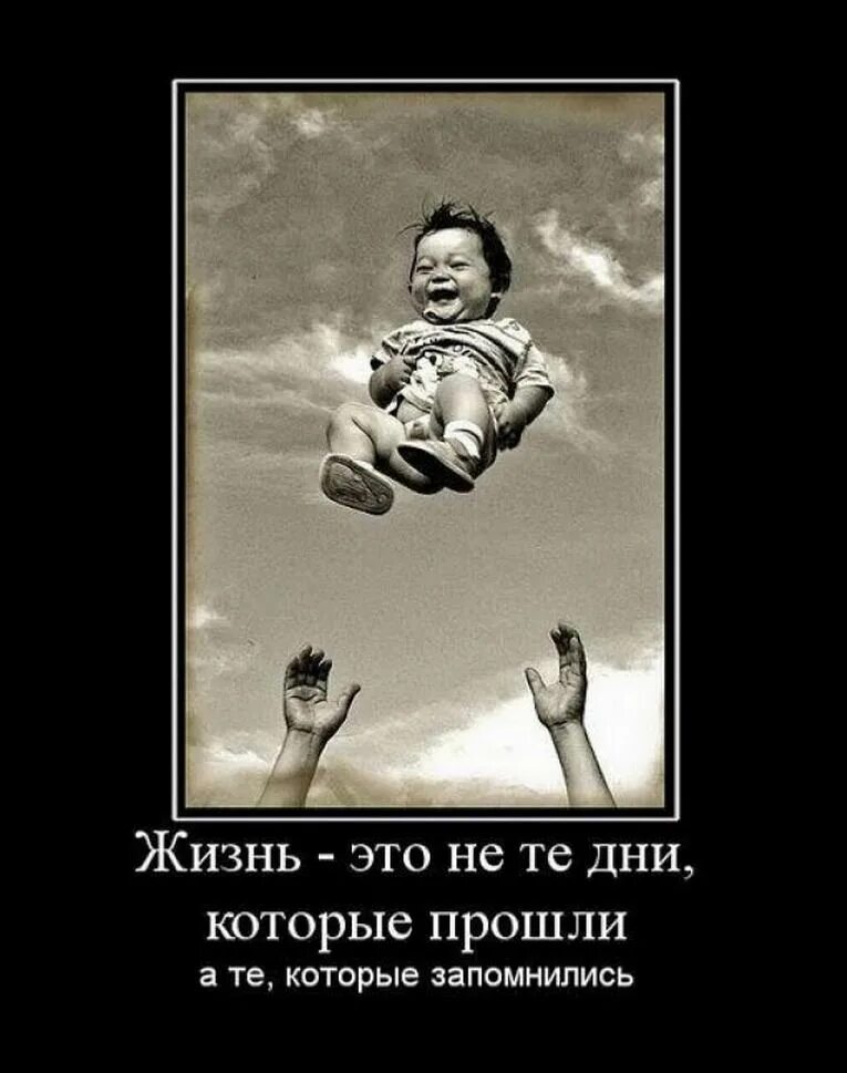 Который запомнится на всю жизнь. Приколы про жизнь. демотиваторы со смыслом. прикольные картинки со смыслом. картинки со смыслом о жизни прикольные.