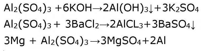 ) Сульфат алюминия al2(so3)3. Al2 so4 3 bacl2 ионное уравнение. Сульфат алюминия bacl2. Al2 so4 3 bacl2 ионное уравнение и молекулярное. Сульфат алюминия и гидроксид лития