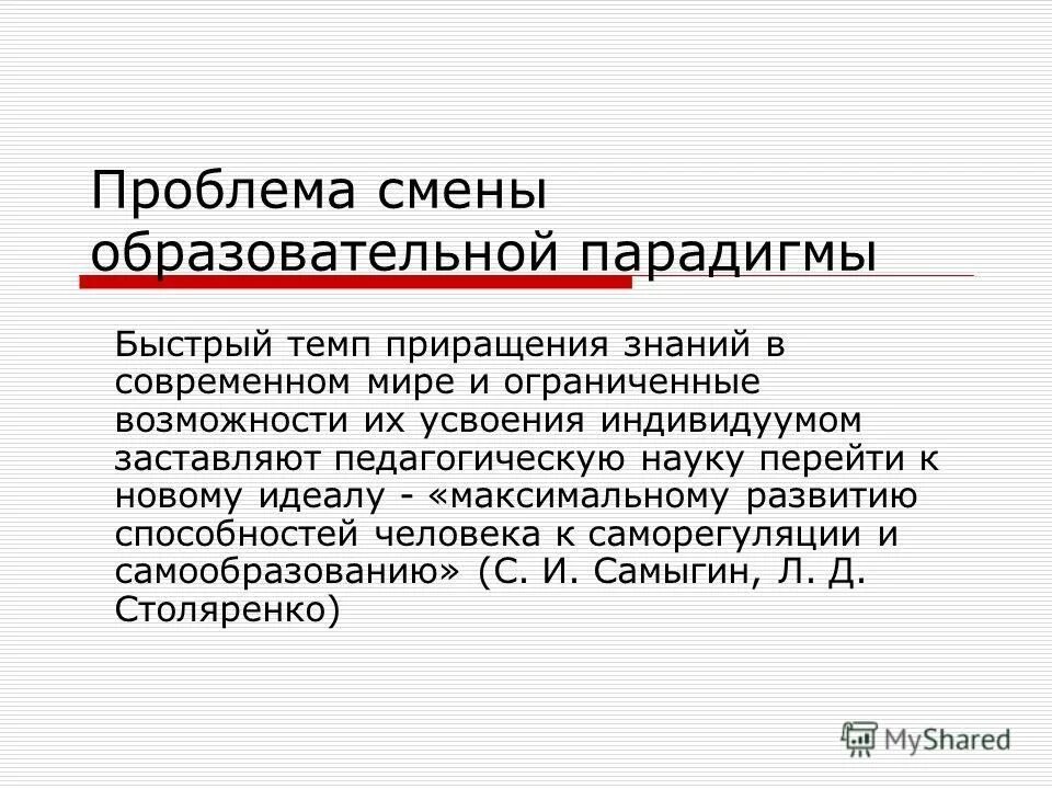 Проблема изменения языка