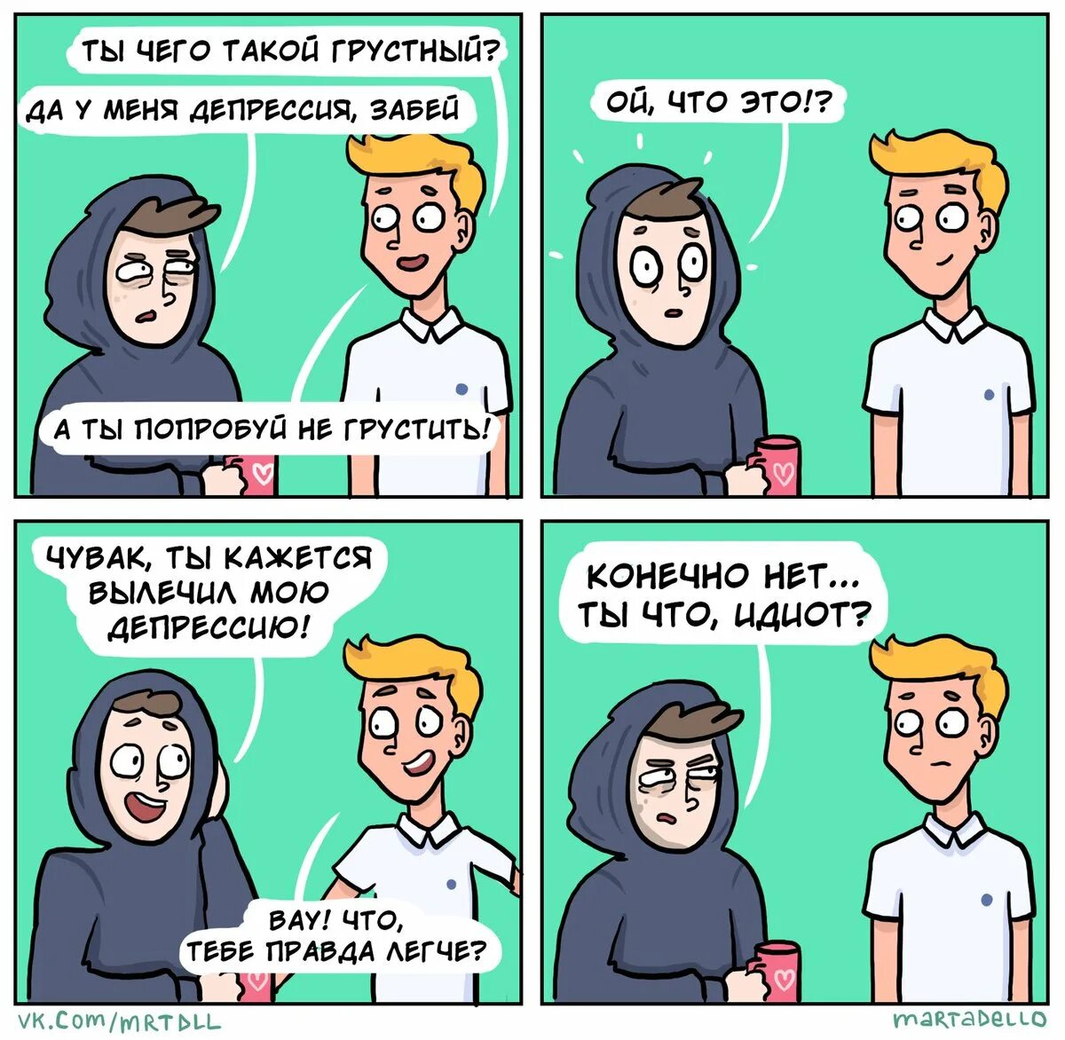 Что нибудь грустное