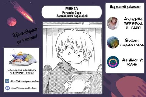 Сработала манга