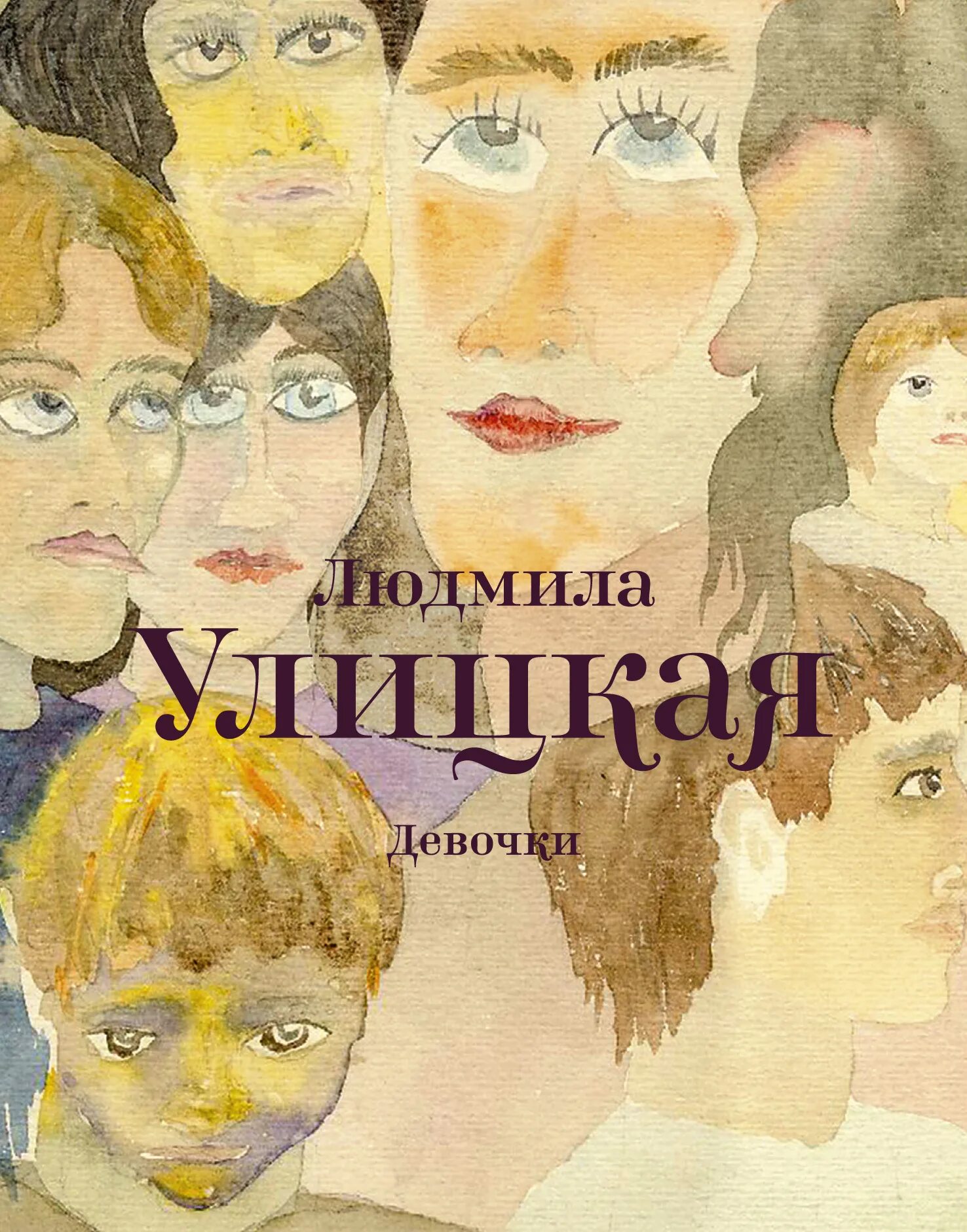 Девушки обсуждают. Книга для девочек. Смешные истории которые можно рассказать девушке. Истории рассказываемые девушке. Разговор об этом книга для детей.