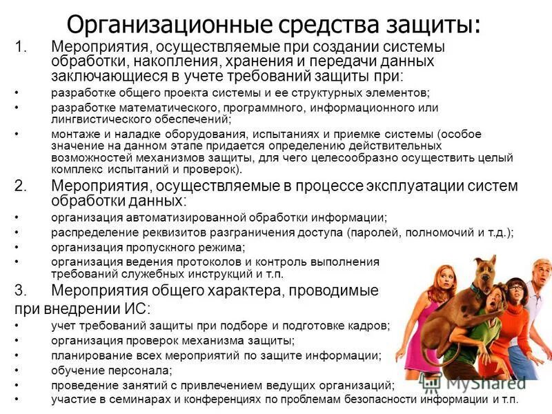 Неотложные аварийно-восстановительные работы. Комплекс мероприятий. Первая доврачебная помощь это комплекс мероприятий. Комплекс мероприятий. Что входит в комплекс мероприятий осуществляемых.