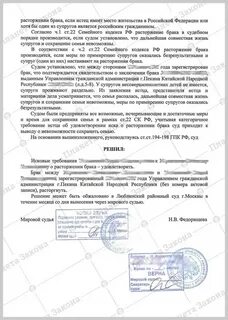Брак заключенный между расторгнуть