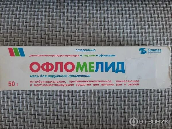 Офломелид после операции. Офломелид мазь синтез. офломелид мазь 50г. офломелид свечи. офломелид мазь при геморрое.