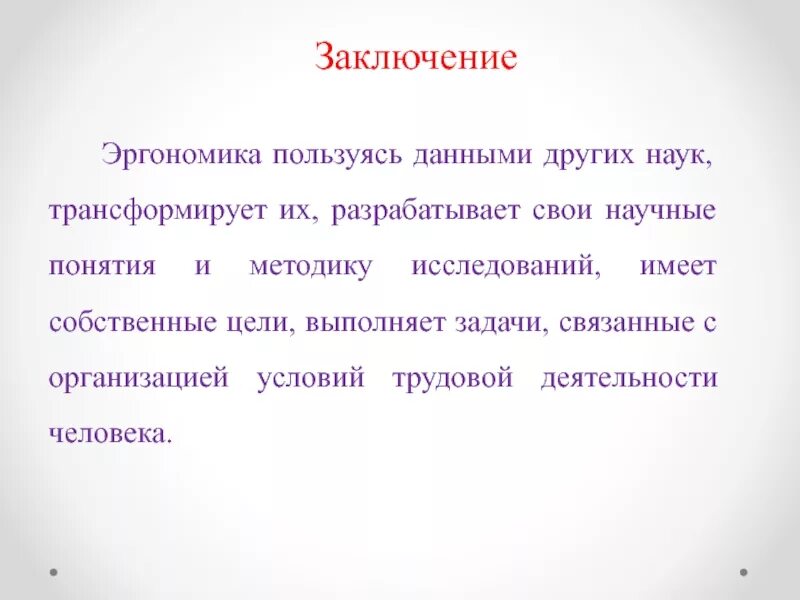 Воспользоваться данный