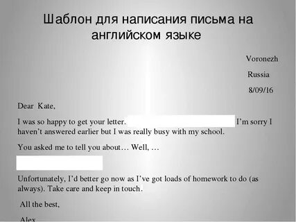 Как писать письмо на английском 9 класс