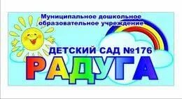 Название детского сада 9