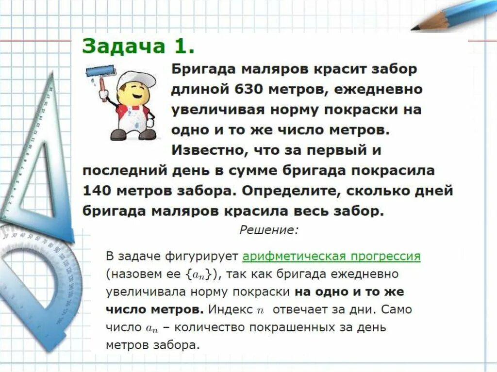 Норма покраски 1 маляра