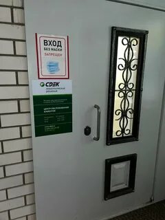 Сдэк 27 2 сдэк ковров