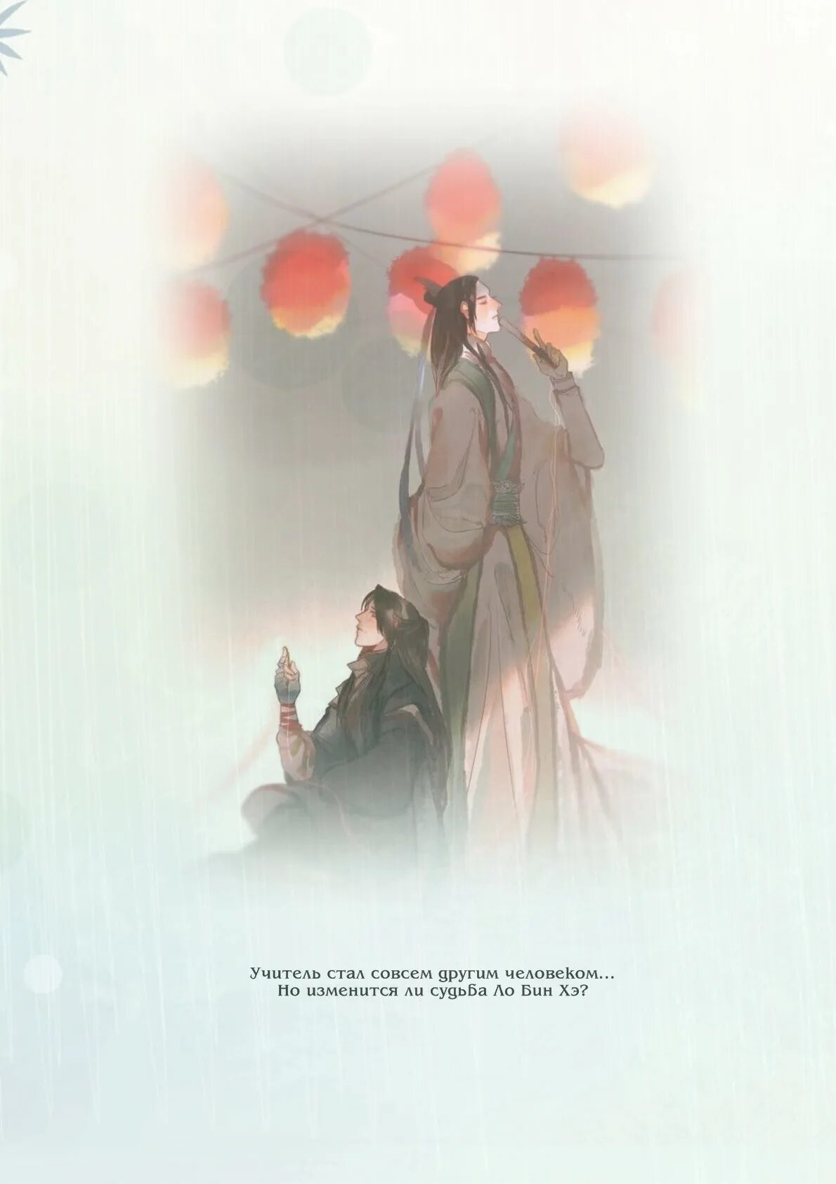 Система спаси-себя-сам для главного злодея новелла. Система для главного злодея манга читать. Система спаси-себя-сам для главного злодея новелла. Система «спаси-себя-сам» для главного злодея навела. Система спаси-себя-сам для главного.