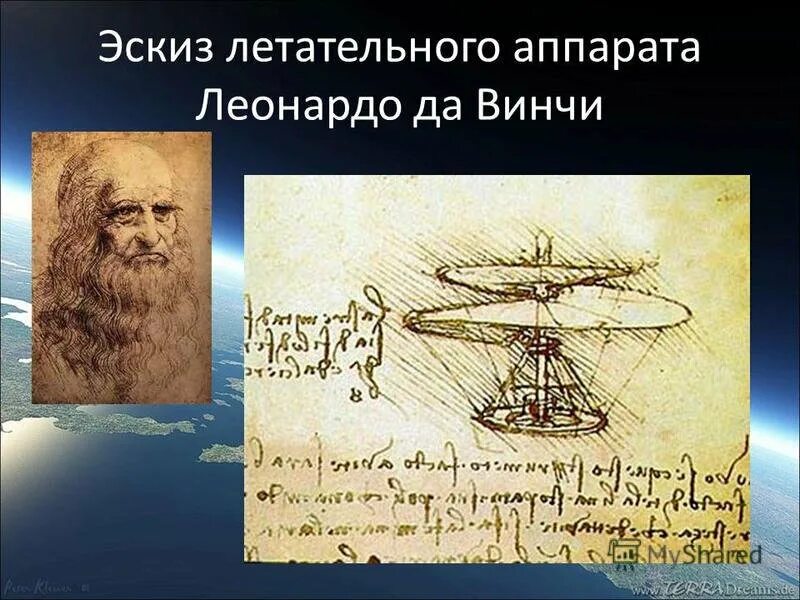 Дельтаплан леонардо да винчи. 1 летательный аппарат леонардо да винчи. Дельтаплан леонардо да винчи. Летательный аппарат леонардо да винчи. Орнитоптер леонардо да винчи.