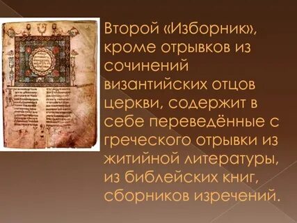 Отрывок из сочинения византийского историка