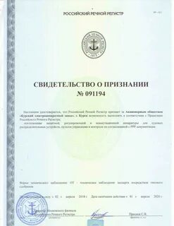 Сайт российского речного регистра