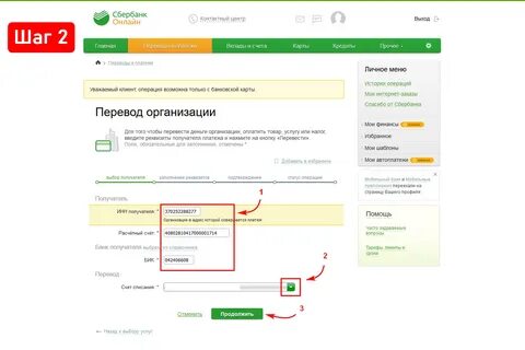 Том как оплатить и получить