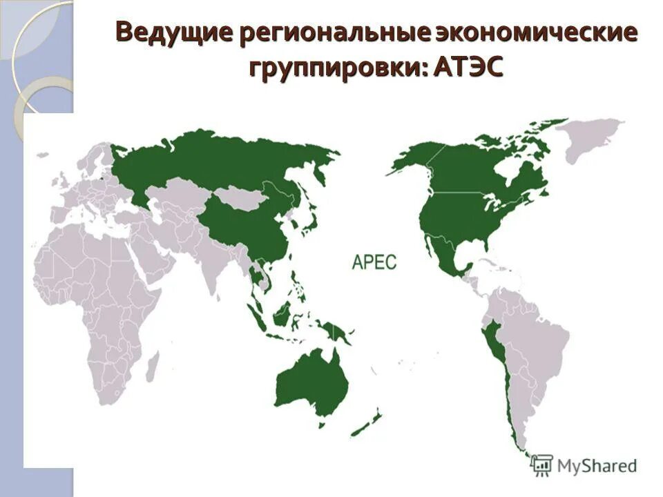 Региональные экономические группировки. Мировые региональные экономические группировки. Интеграционные группировки на карте. Экономические группировки на карте.