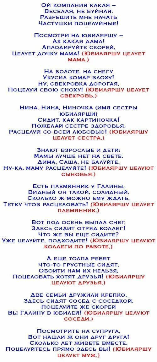 Сценарий мужу 50. Сценка на день рождения женщине поздравление прикольное. Сценарий на юбилей женщине 50 лет с юмором и конкурсы. Сценка на день рождения женщине смешная с юмором на юбилейной. Поздравление с днём рождения женщине сценарий шуточное прикольные.