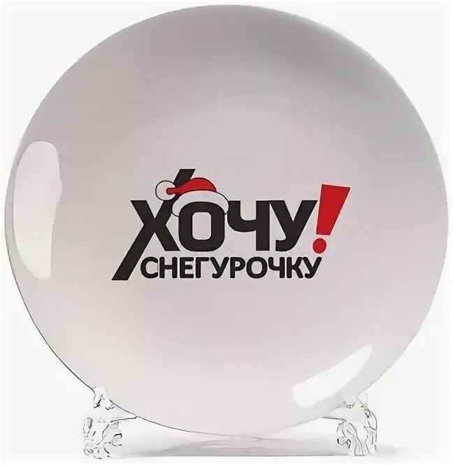 Тарелки с надписями. Именные тарелки. Варя лучшая. Смешные тарелки. Тарелки с прикольными рисунками.