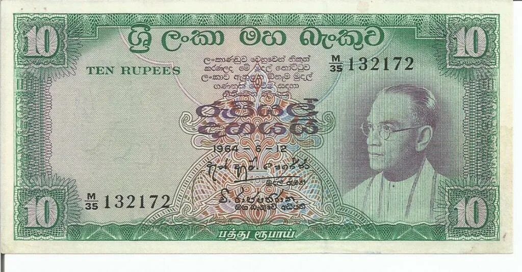 Ланкийская рупия к рублю. Банкноты Цейлона. 10 Рупий Шри Ланка. Sri Lankan rupee. Цейлон 5 рупий 1957 2500 лет буддизму.