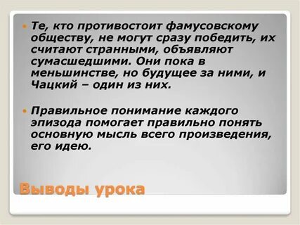 Считать сумасшедшей