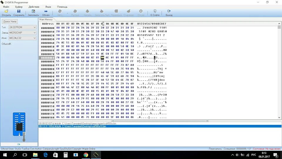 Содержимое чипа не совпадает с буфером ch341a что делать. Содержимое чипа не совпадает с буфером. Программатор ch341a программа. Ch341 pro драйвер. Программатор ch341a зеленый.