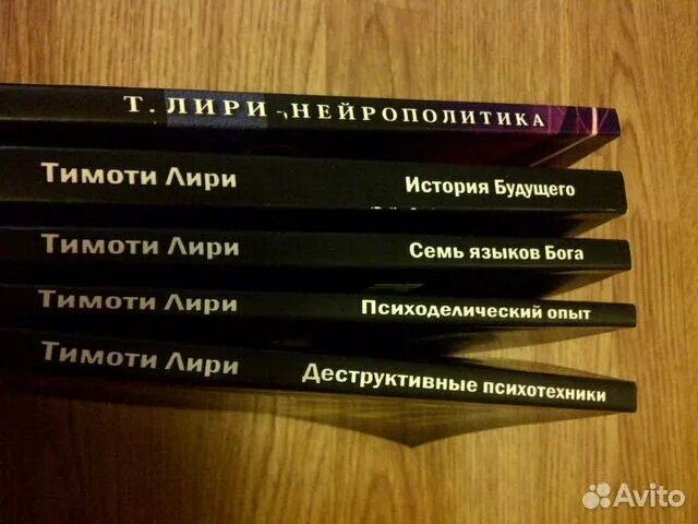 Лири семь языков бога. Тимоти лири технологии изменения сознания в деструктивных культах. Тимоти лири семь языков бога. Тимоти лири лсд. Тимоти лири 7 языков бога.