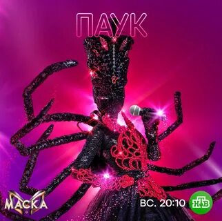 Кто под маской тарантула