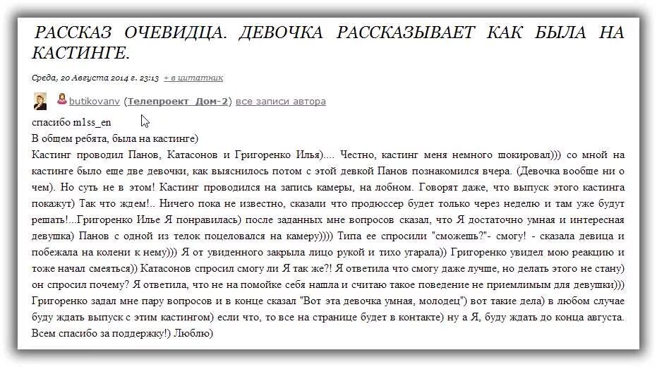 Заполнить анкету кастинга. Заполнить анкету на дом 2. анкеты пацанок. анкета для кастинга. дом 2 анкета на кастинг.