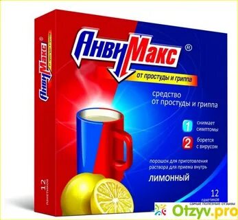 Капли от простуды и гриппа