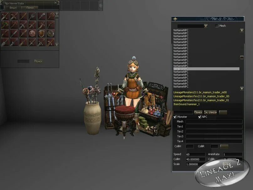 Как добавить npc. Interlude npc 22. interlude npc гном с товарами. mammon npc interlude. npc для interlude mammon trader.