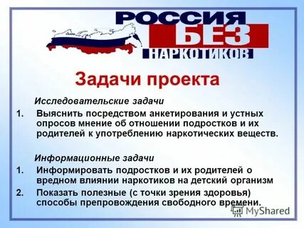 Какая может быть суть информационного проекта