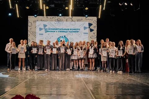 Умники и умницы 2024 победители