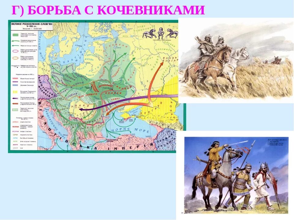 Борьба с кочевниками в 12 в. Борьба государства Русь с кочевниками в 10 веке. Борьба русских княжеств с кочевниками в XII веке. Борьба государства Русь с кочевниками в 10 веке на карте. Набеги кочевников на Русь в 12 веке.